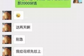 德兴专业要账公司